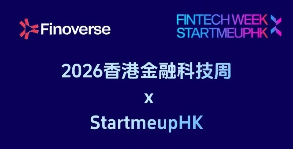 活动预告 | Zermes数据智能体即将登陆2026香港金融科技周